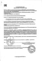 Крем для кожи вокруг глаз с муцином улитки Librederm/Либридерм 35мл: миниатюра сертификата