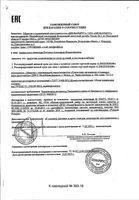 Крем для лица регенерирующий с муцином улитки дневной Librederm/Либридерм 50мл: миниатюра сертификата