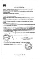 Сыворотка для лица регенерирующая с муцином улитки Librederm/Либридерм 20мл: миниатюра сертификата