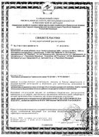 Омега-3 концентрат 60% RealCaps капсулы 1000мг 80шт: миниатюра сертификата №2