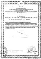 Омега-3 концентрат 60% RealCaps капсулы 1000мг 30шт: миниатюра сертификата №3