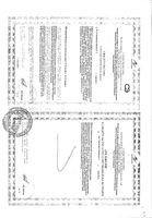 Расторопши RealCaps шрот 100г: миниатюра сертификата №2