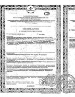 Витамин Е RealCaps капсулы 400мг 30шт: миниатюра сертификата №3