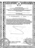 Витамин Е RealCaps капсулы 400мг 30шт: миниатюра сертификата №4
