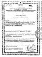 Витамин Е RealCaps капсулы 400мг 30шт: миниатюра сертификата