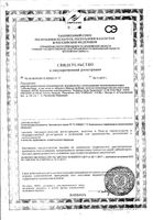 Молочко солнцезащитное для нормальной и чувствительной кожи SPF30 Anthelios La Roche Posay/Ля рош позе туба 250мл (M9167220): миниатюра сертификата