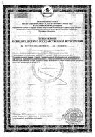 Фосфатидилсерин Now/Нау капсулы 620мг 60шт: миниатюра сертификата №2