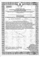 Магнесол В2 гранулы для приема внутрь пак.-саше 7,1г 30шт: миниатюра сертификата №4