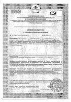Магнесол В2 гранулы для приема внутрь пак.-саше 7,1г 30шт: миниатюра сертификата