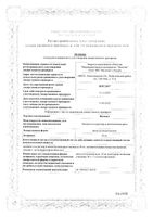 Валидол капсулы подъязычные 50мг 20шт: миниатюра сертификата
