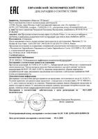 Спрей-вуаль солнцезащитный для лица матирующий SPF50 Anthelios La Roche Posay/Ля рош позе фл. 75мл (M9165720): миниатюра сертификата