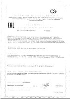 Полный спектр минералов Now/Нау капсулы 1045мг 120шт: миниатюра сертификата