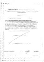 Полный спектр минералов Now/Нау капсулы 1045мг 120шт: миниатюра сертификата №2