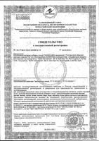 Полный спектр минералов Now/Нау капсулы 1045мг 120шт: миниатюра сертификата №3