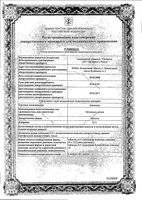 Анальгин таблетки 500мг 20шт: миниатюра сертификата