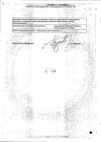 Анальгин таблетки 500мг 20шт: миниатюра сертификата №2
