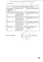 Простатилен АЦ суппозитории ректальные 30мг+180мг 10шт: миниатюра сертификата №2