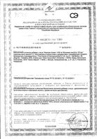 Фертина порошок для приг. раствора для приема внутрь пак. 3г 100мкг 30шт: миниатюра сертификата