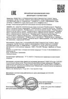 Масло репейное для волос Oleos/Олеос 100мл: миниатюра сертификата