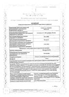 Кетонал Дуо капсулы с модифицированным высвобождением 150мг 30шт: миниатюра сертификата №5