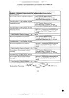 Кетонал Дуо капсулы с модифицированным высвобождением 150мг 30шт: миниатюра сертификата №4