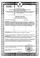 Рыбный жир детский цитрусовый микс Ми-ми-мишки капсулы жевательные 400мг 120шт: миниатюра сертификата №3