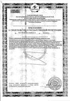 Рыбный жир детский цитрусовый микс Ми-ми-мишки капсулы жевательные 400мг 120шт: миниатюра сертификата №4