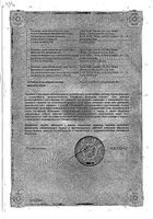 Кларидол таблетки 10мг 10шт: миниатюра сертификата №2