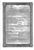 Пирацетам-Эском раствор для в/м и в/в введ. 200мг/мл 5мл 10шт: миниатюра сертификата
