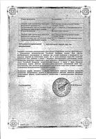 Пирацетам-Эском раствор для в/м и в/в введ. 200мг/мл 5мл 10шт: миниатюра сертификата №2