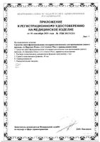 А-Церумен Плюс средство многофункц. отоларинголог для промыв. ушного прохода фл.-капельн. 2мл 5 шт.: миниатюра сертификата №2