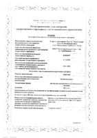 Анальгин раствор для в/в и в/м введ. 500мг/мл 2мл 10шт: миниатюра сертификата №3