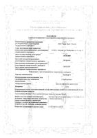 Латикорт мазь 0,1% 15г: миниатюра сертификата