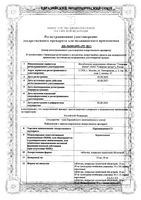 Лерканидипин-СЗ таблетки п/о плен. 10мг 30шт: миниатюра сертификата