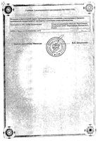 Коделанов таблетки 10шт: миниатюра сертификата №4