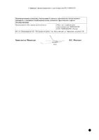 Этопозид-Лэнс концентрат для приг. раствора для инфузий 20мг/мл 10мл: миниатюра сертификата №2