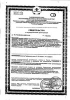 Аевит витамины А+Е Renewal/Реневал капсулы 60шт: миниатюра сертификата №3