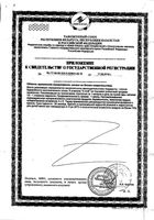 Аевит витамины А+Е Renewal/Реневал капсулы 60шт: миниатюра сертификата №2