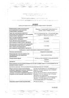 Ксантинола никотинат раствор для в/в и в/м введ. 150мг/мл 2мл амп 10 шт.: миниатюра сертификата