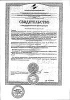 Гель для купания успокаивающий Mustela/Мустела фл. 300мл: миниатюра сертификата