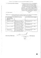 Марукса таблетки п/о плен. 20мг 30шт: миниатюра сертификата №2