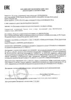 Бальзам после солнца гиалуроновый увлажн. продлевающий загар Librederm/Либридерм Bronzeada 150мл: миниатюра сертификата