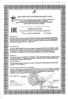 Масло Кря-кря увлажняющее детское для самых маленьких Лаванда 150 мл: миниатюра сертификата