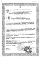Масло Кря-кря увлажняющее детское для самых маленьких Алоэ-вера 100 мл: миниатюра сертификата