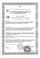 Мыло  Кря-кря жидкое детское для самых маленьких Классический аромат с витамином F 200 мл: миниатюра сертификата