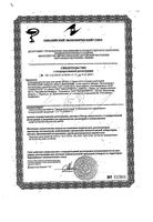 Крем солнцезащитный с омега 3-6-9 и термальной водой детский SPF50+ Bronzeada Librederm/Либридерм туба 150мл: миниатюра сертификата