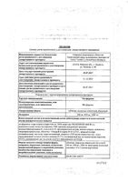 Метформин таблетки п/о плен. 850мг 30шт: миниатюра сертификата