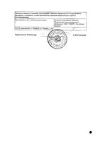 Метформин таблетки п/о плен. 850мг 30шт: миниатюра сертификата №2
