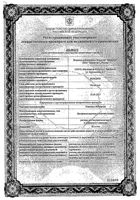 Унитиол-Бинергия раствор для в/м и п/к введ. 50мг/мл амп. 5мл 10шт: миниатюра сертификата
