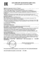 Крем и маска для интенсивной оксигенации кожи ночной Slow Age Vichy/Виши банка 50мл (MB058200): миниатюра сертификата